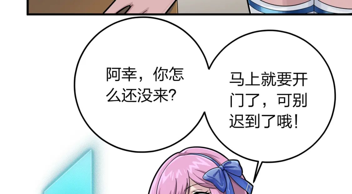 冒险篇34话 前往未来364