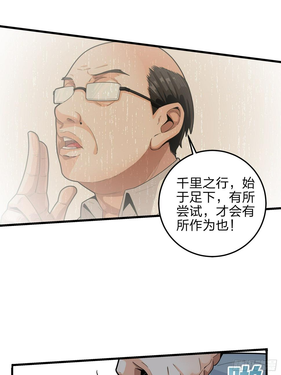 2话.倒霉体质69