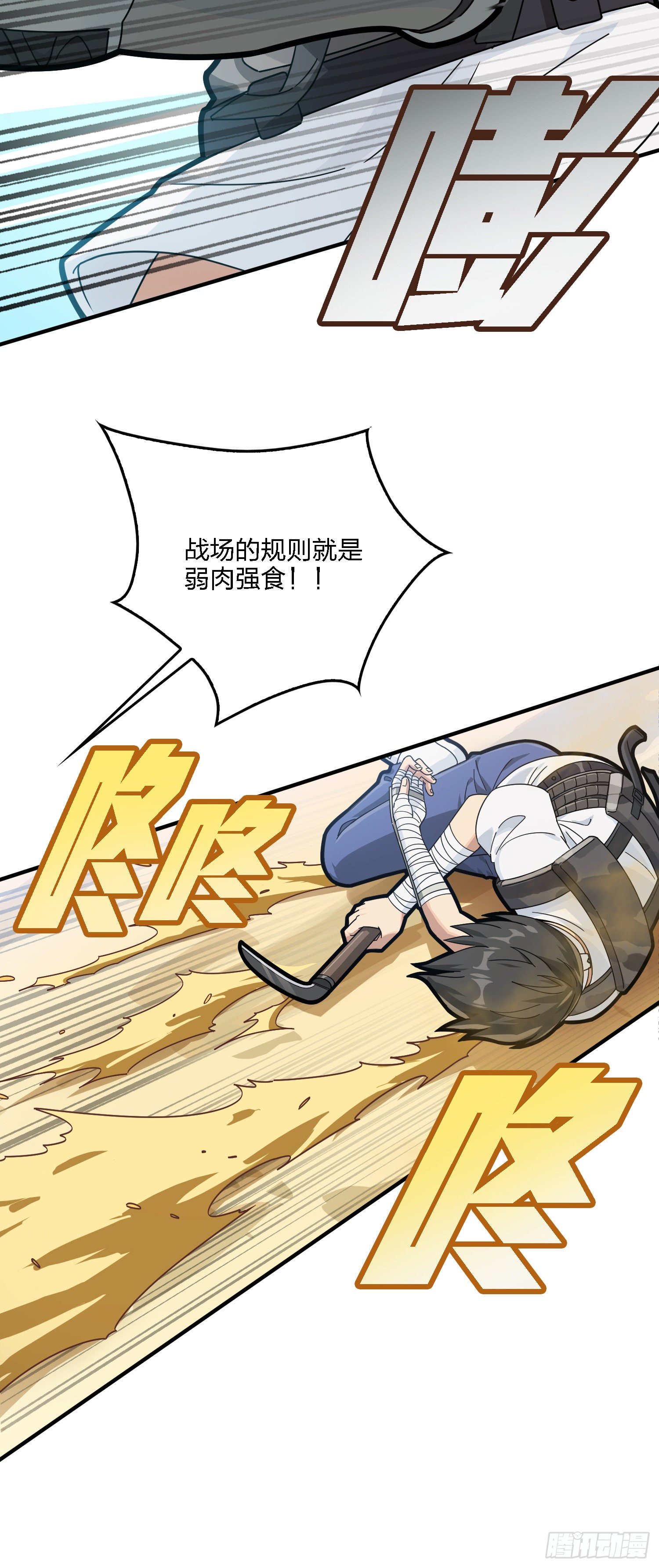 41话.星钻的蔑视14