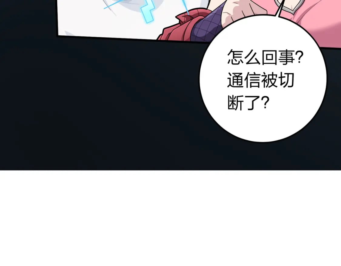 冒险篇33话 神兵行动61