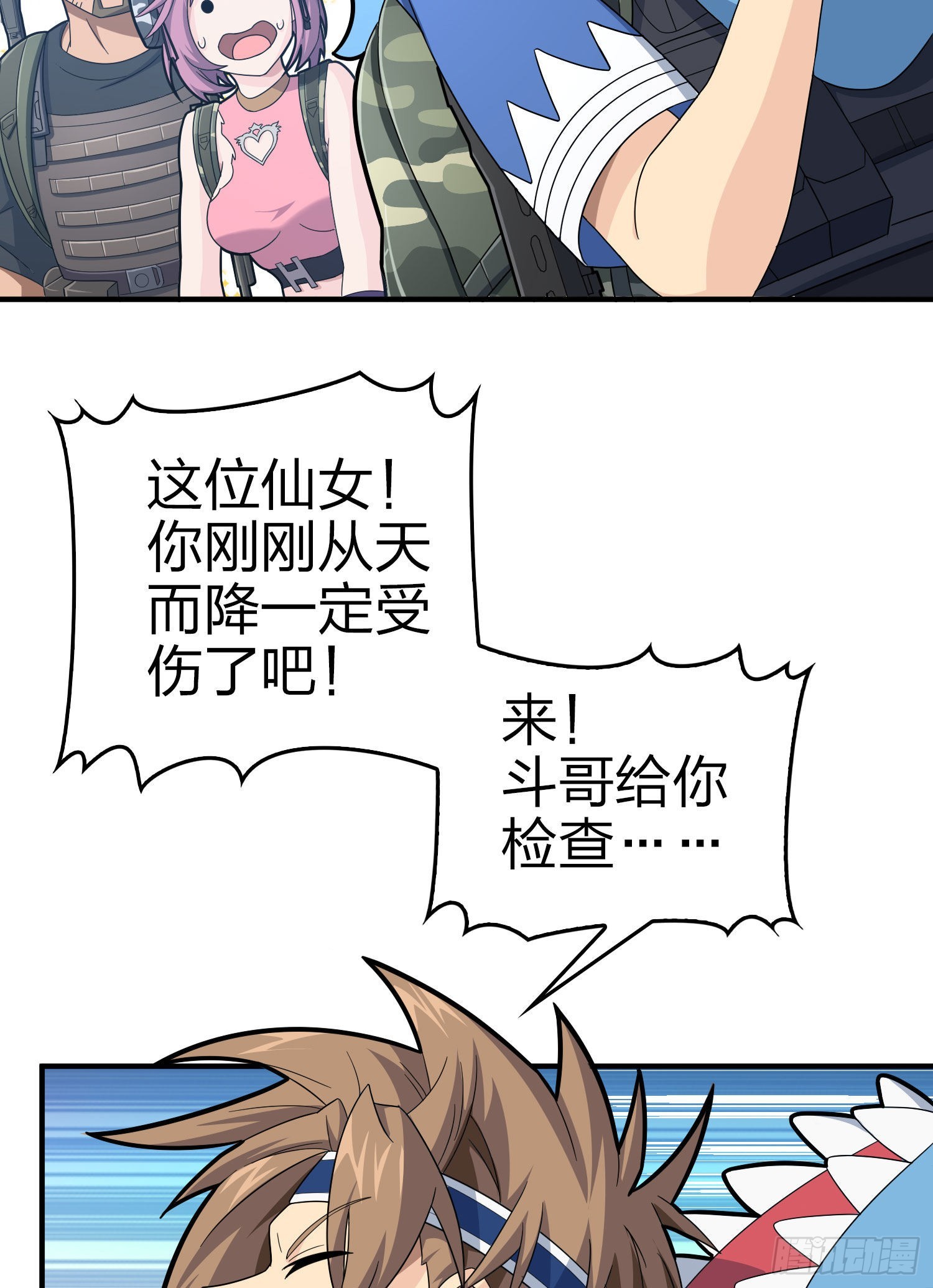 108话.降临50