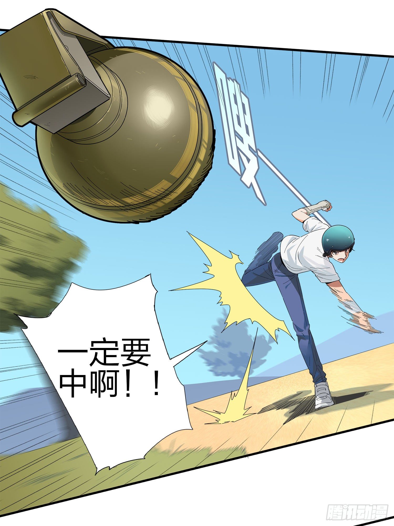 1话.关于我28