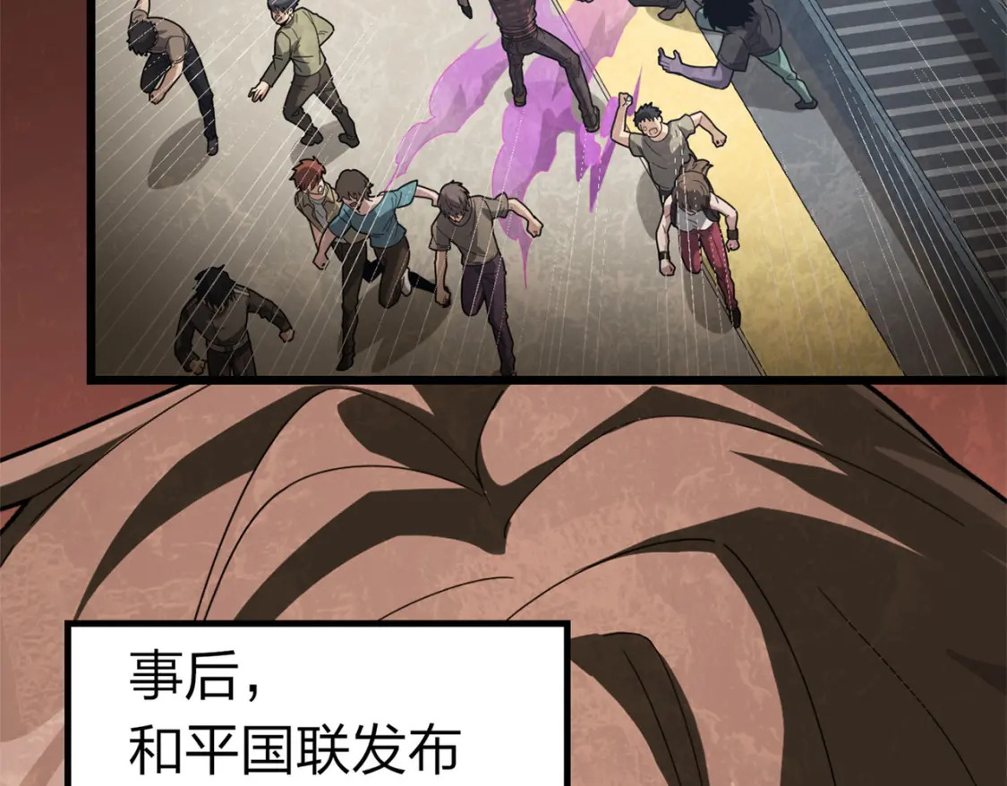 冒险篇24话 急速对抗297