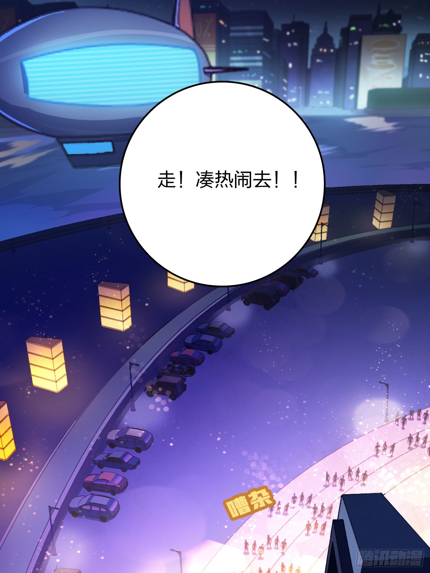 94话.烟花庆典（二）79