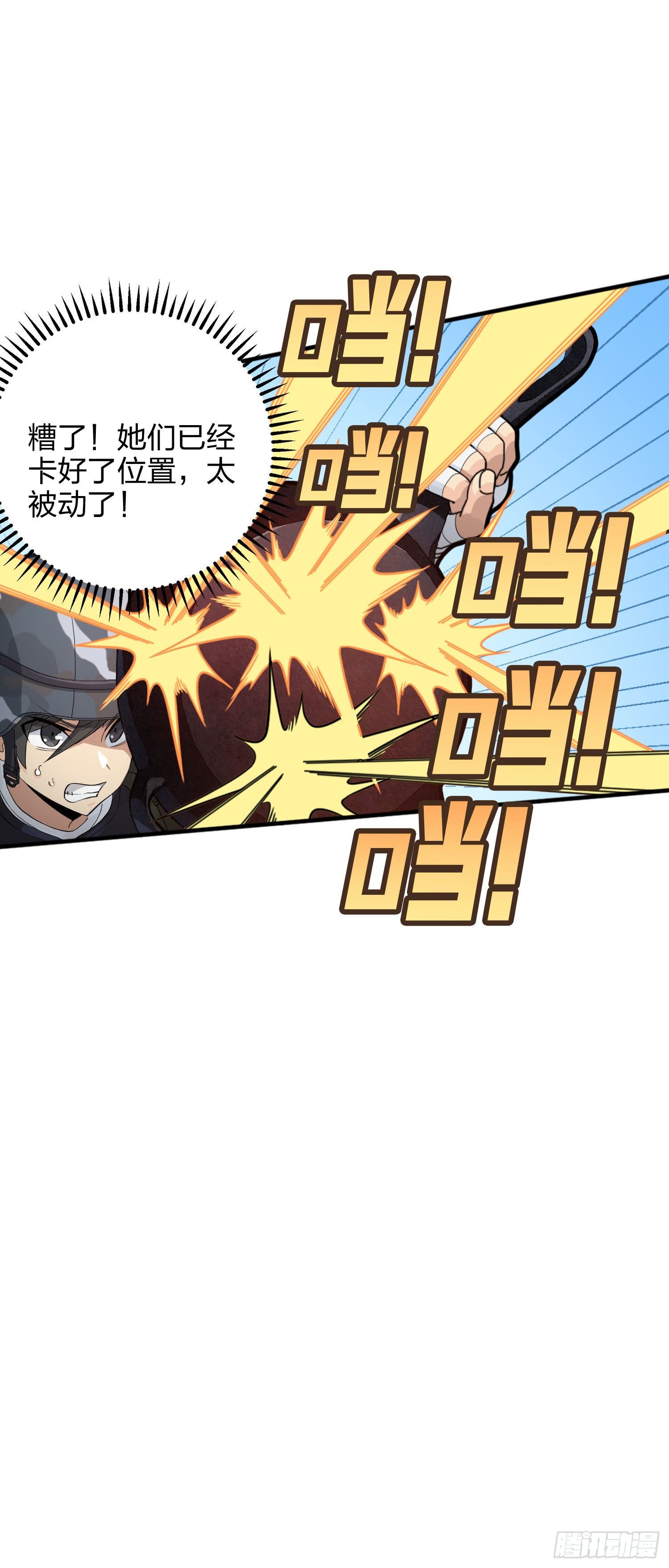 54话.小镇（一）42