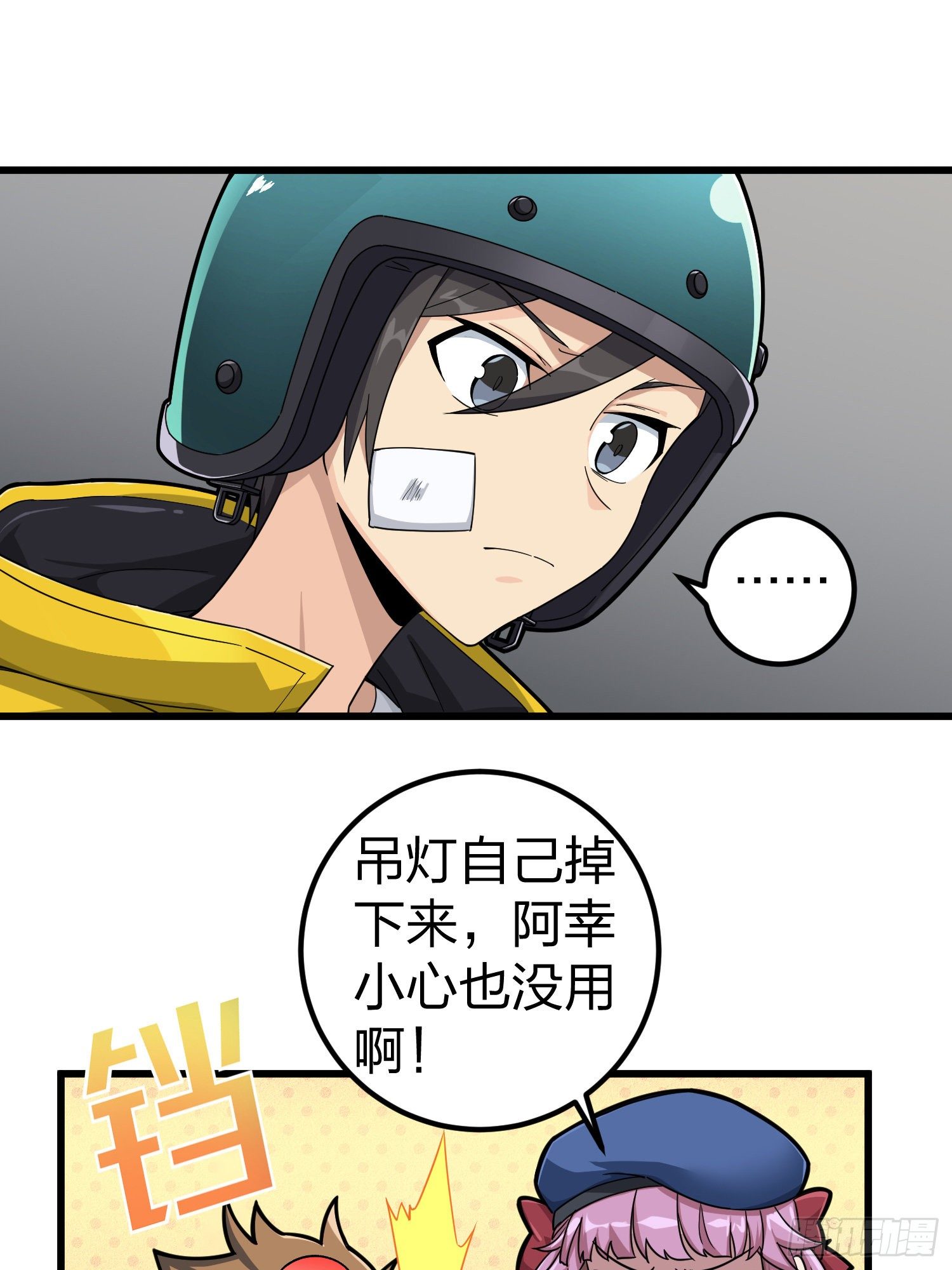 63话.多面北斗26