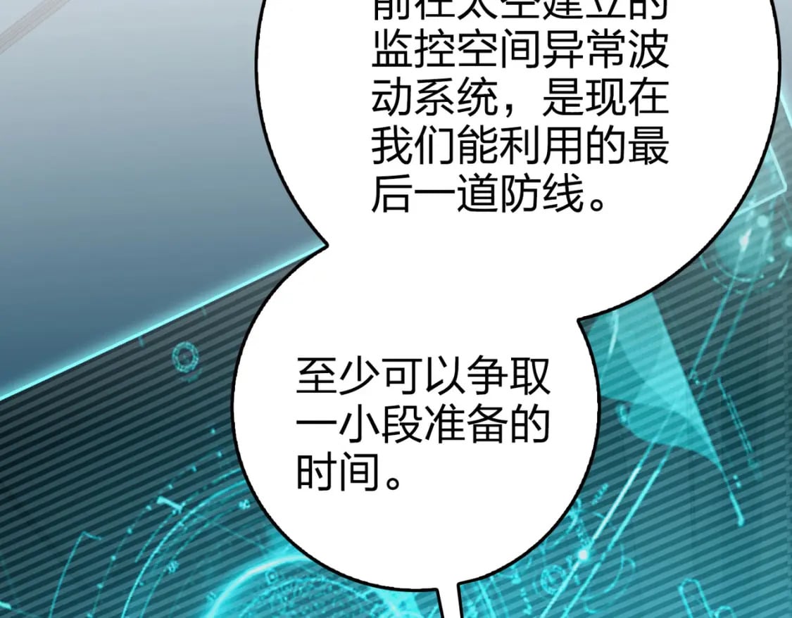 冒险篇27话 全面混乱143