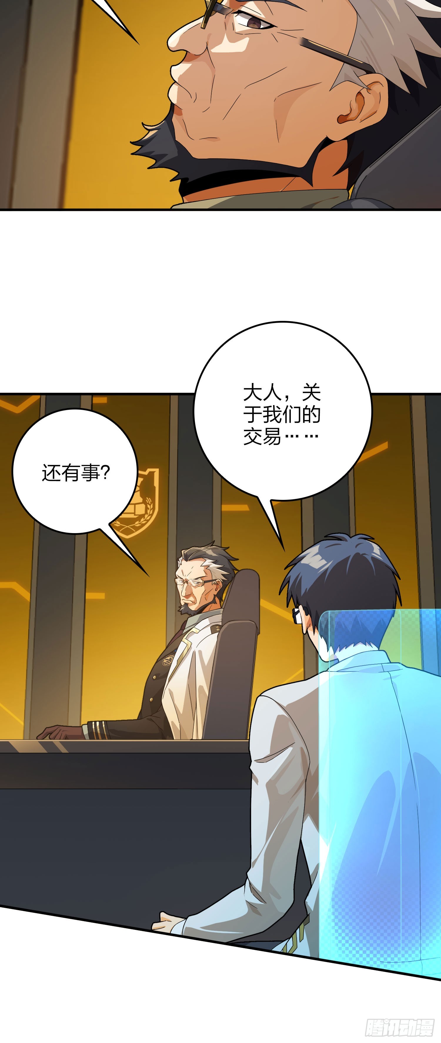 121话.混乱的前夜（一）18