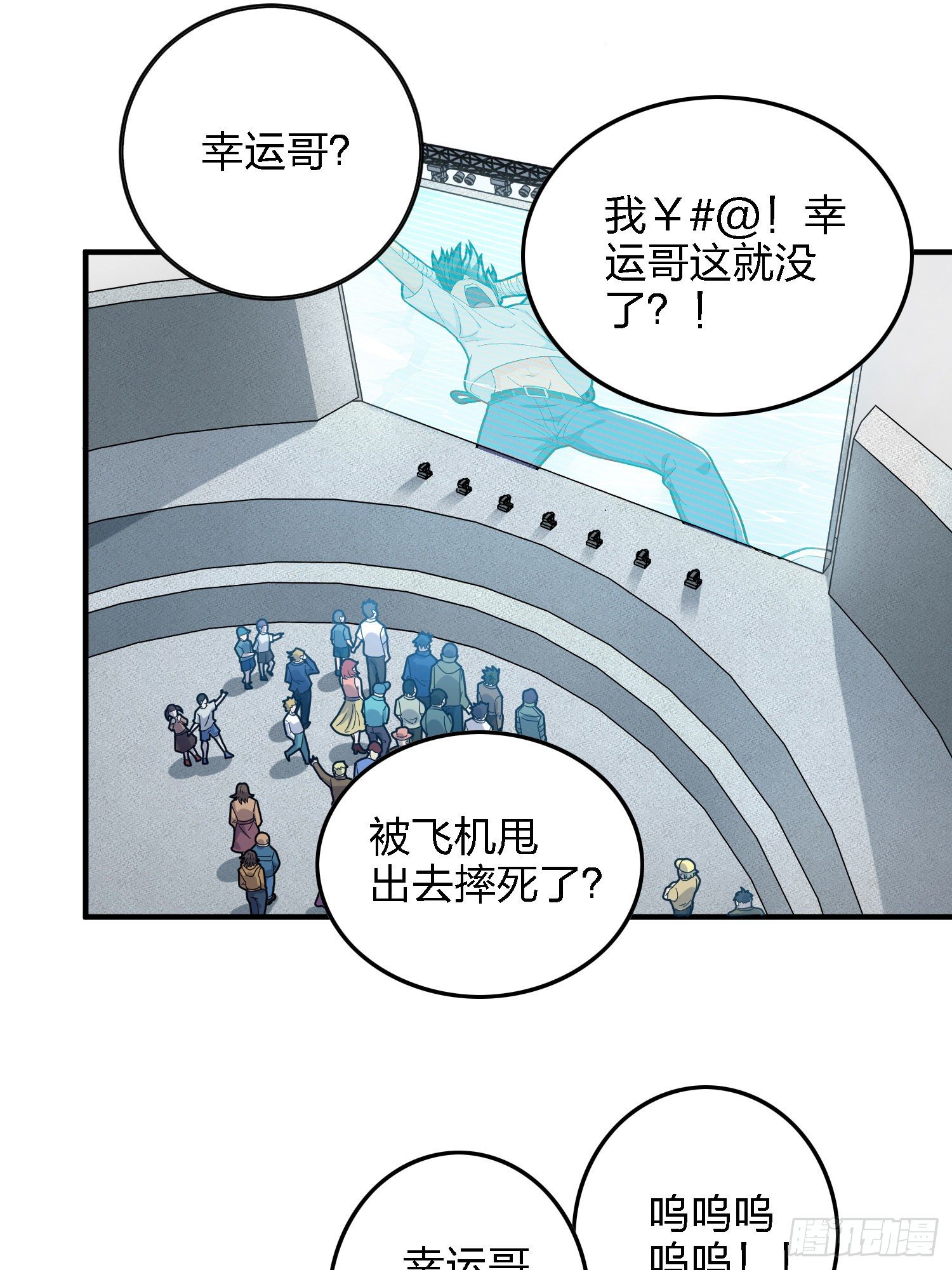37话.再见！斗哥！41