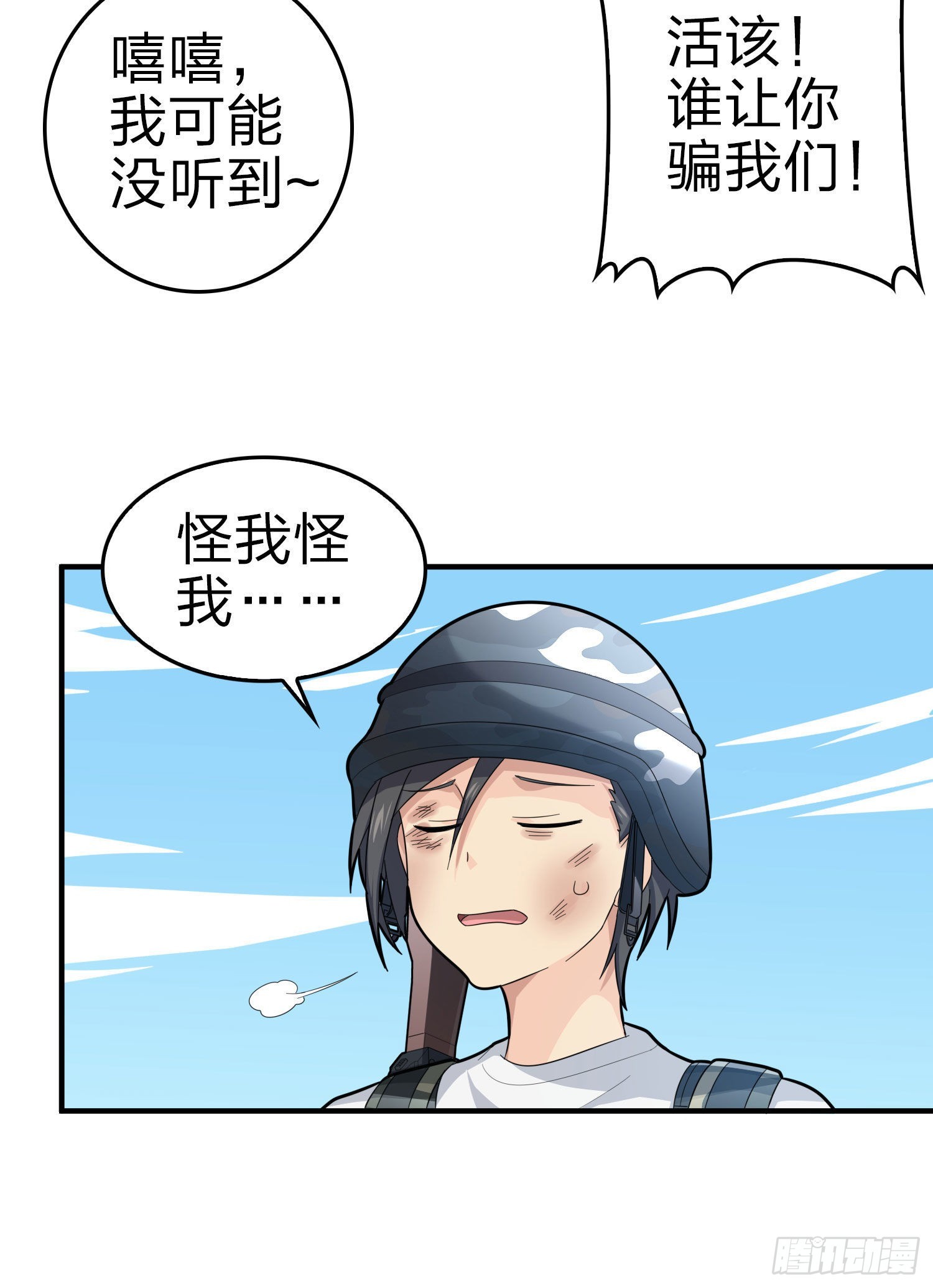 108话.降临12