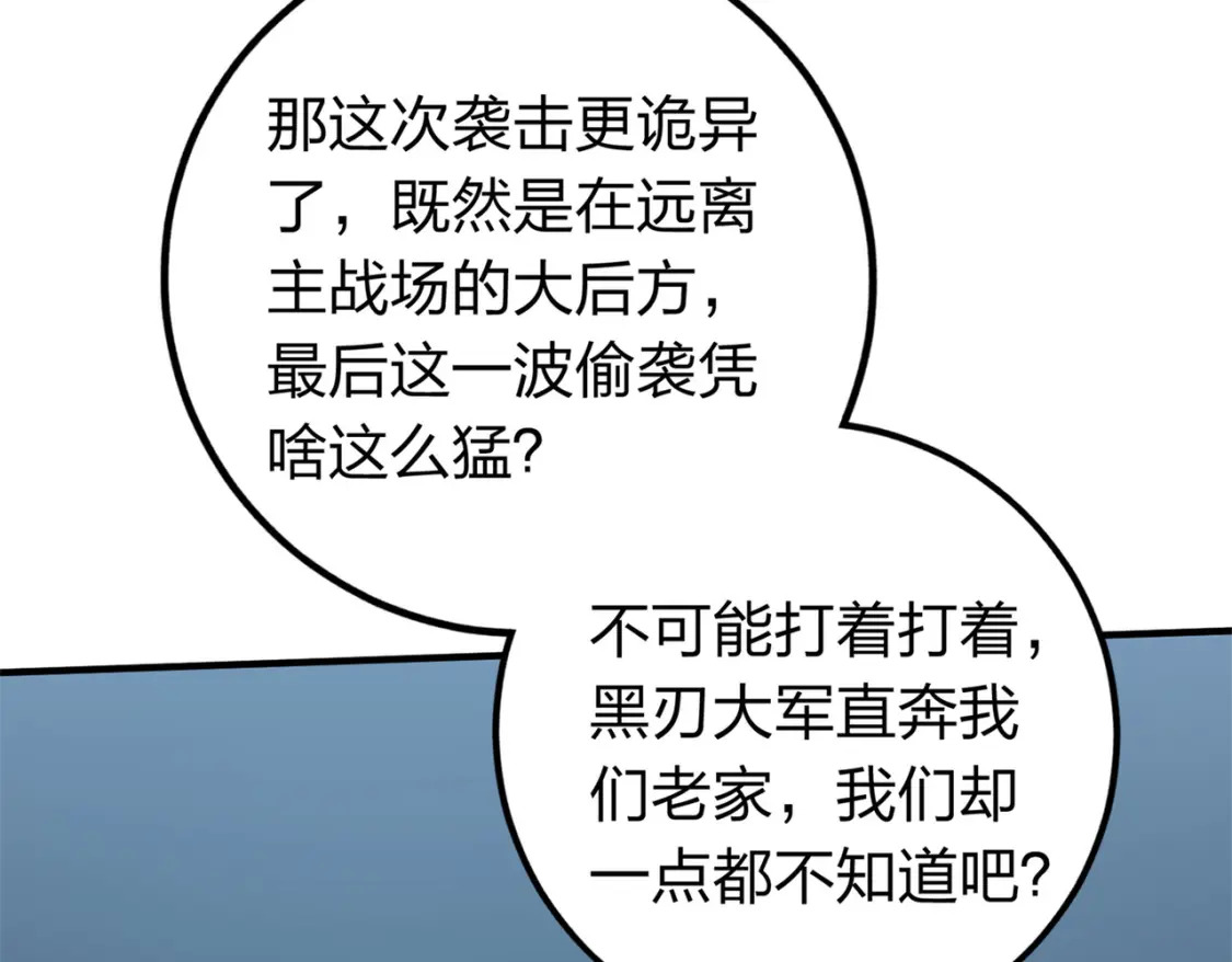 冒险篇07话 缝隙中的光155