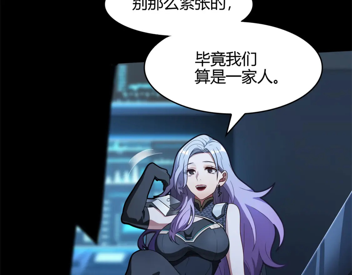 超体对抗漫画——时空魅影193