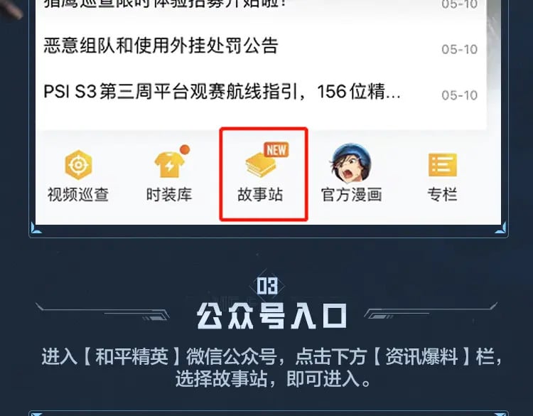 冒险篇20话 天外来物272