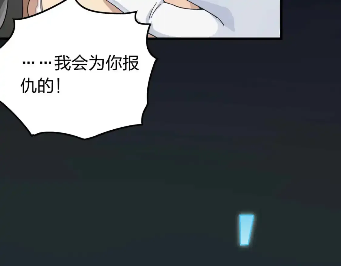 冒险篇03话 全面反击105