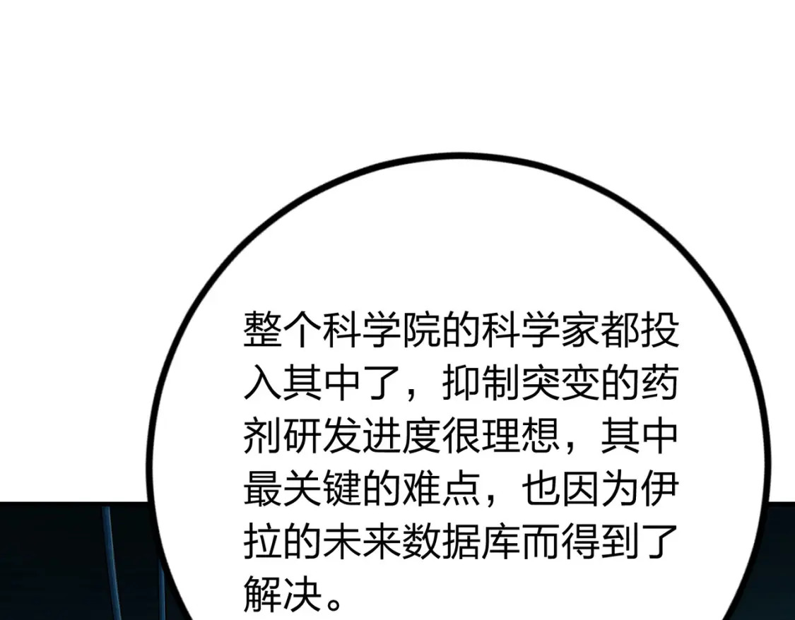 冒险篇25话 四圣降临67