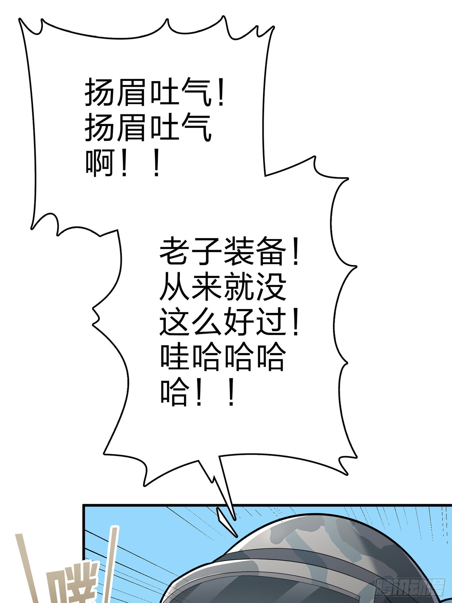 98话.圈中圈（二）7