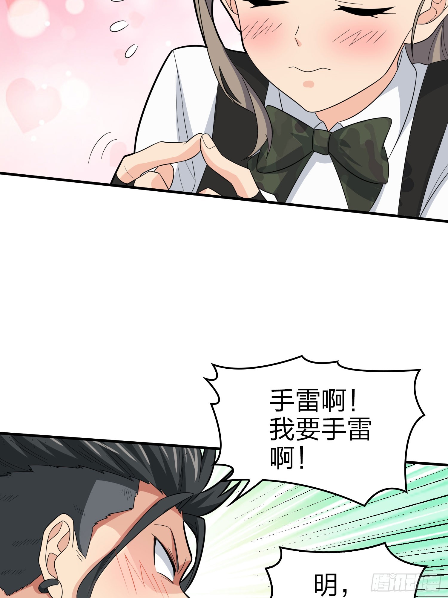 117话.遭罪37