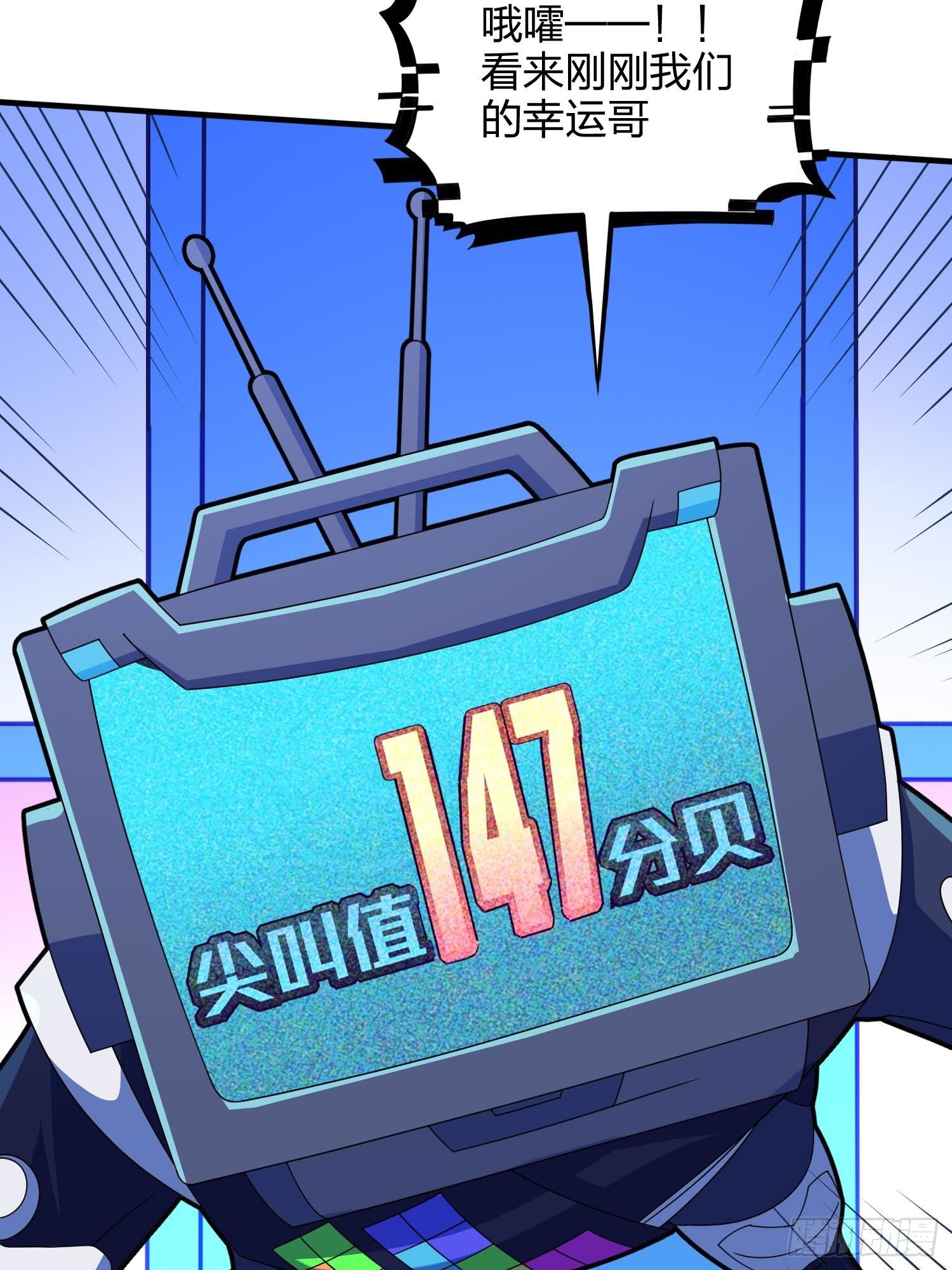 52话.机械之魂113