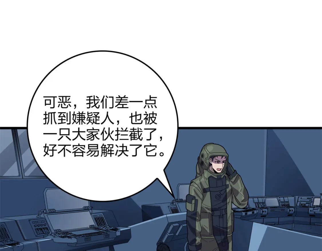 冒险篇22话 全力抵抗171