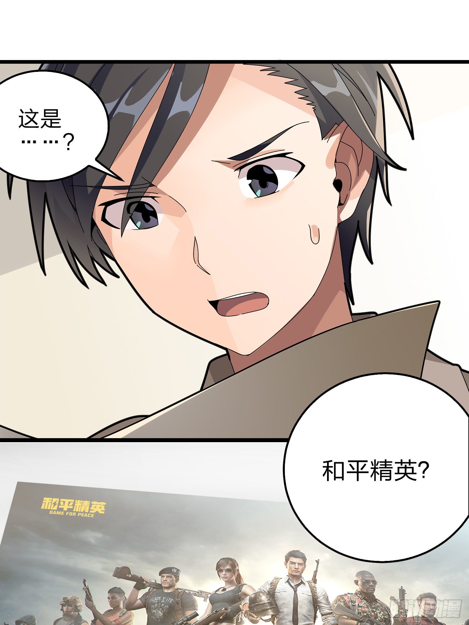 2话.倒霉体质34
