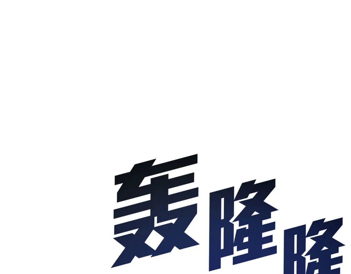 冒险篇24话 急速对抗151