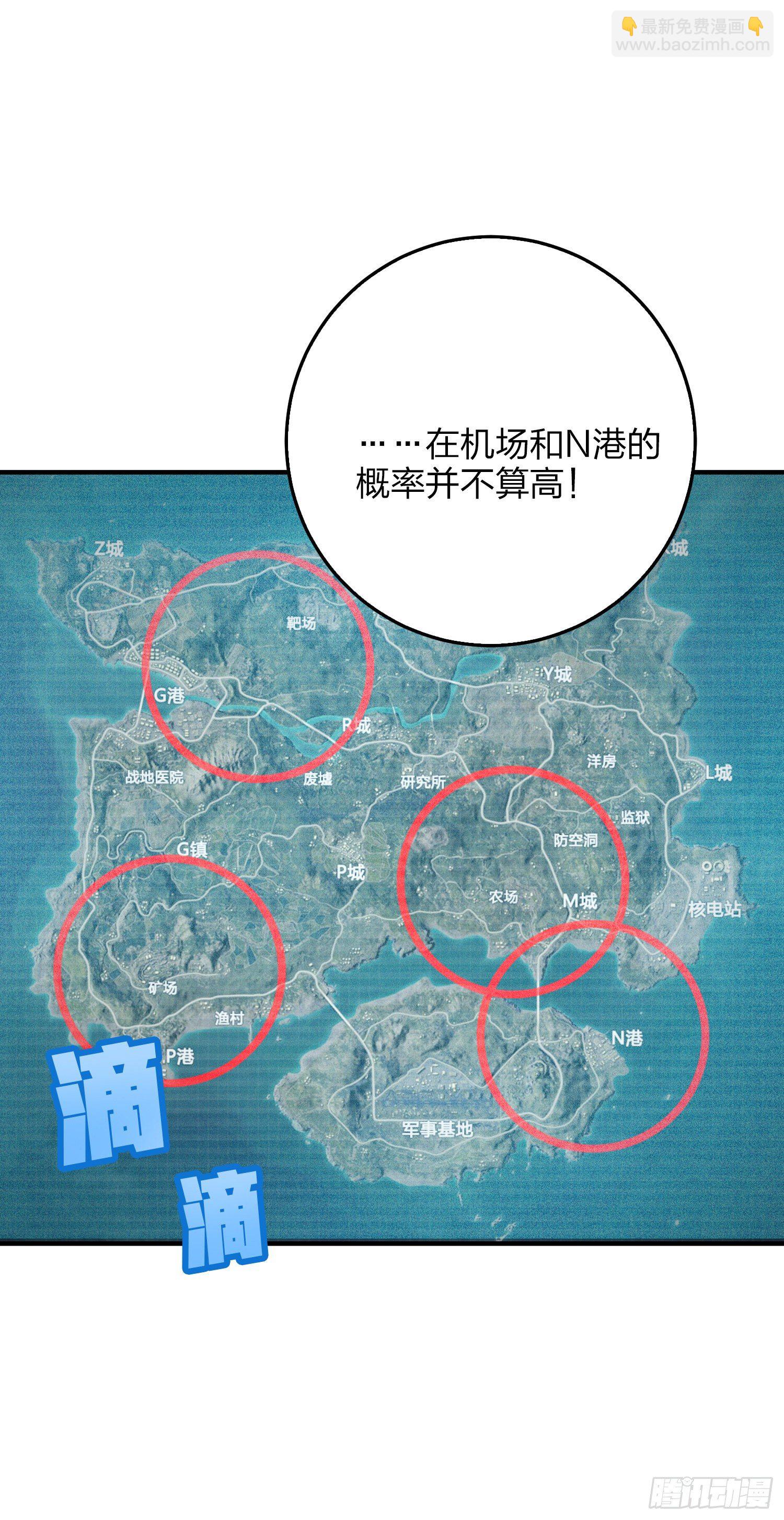 42话.打劫！13