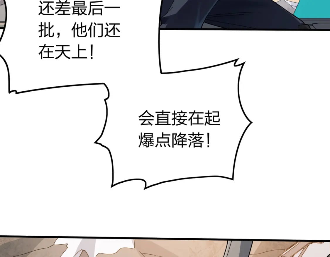 冒险篇34话 前往未来189