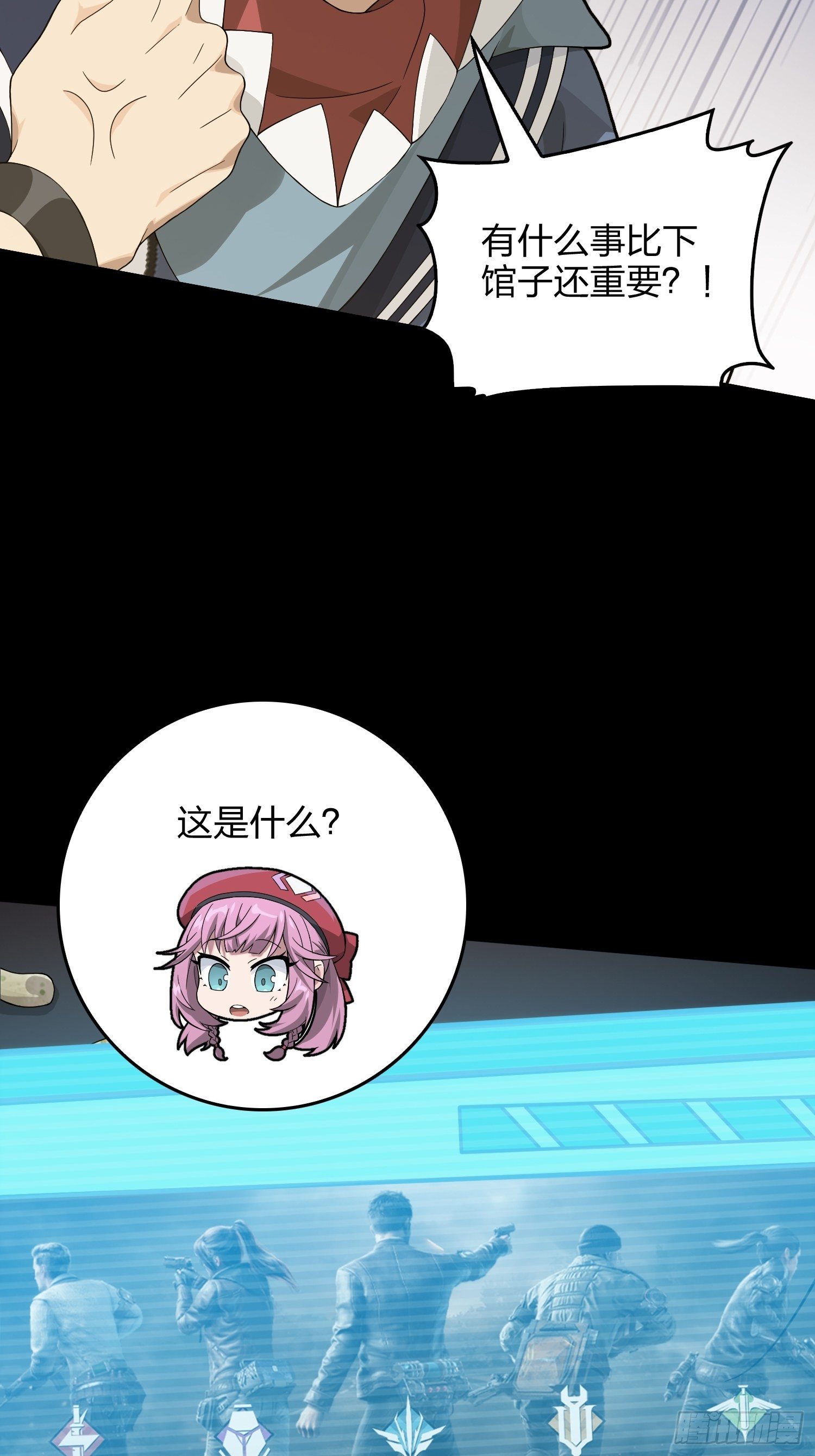 67话.特种作战（一）45