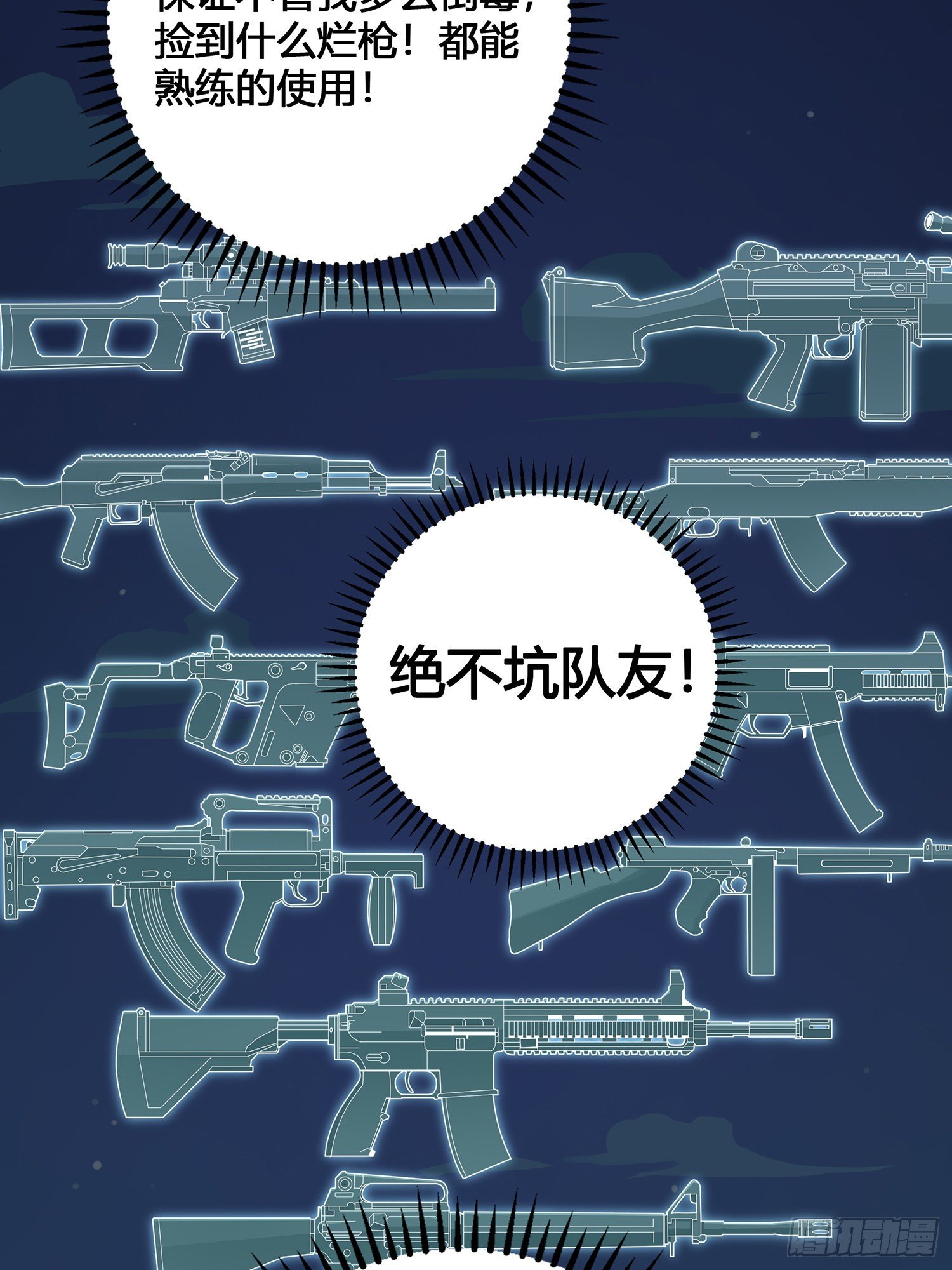 4话.子弹爆破105