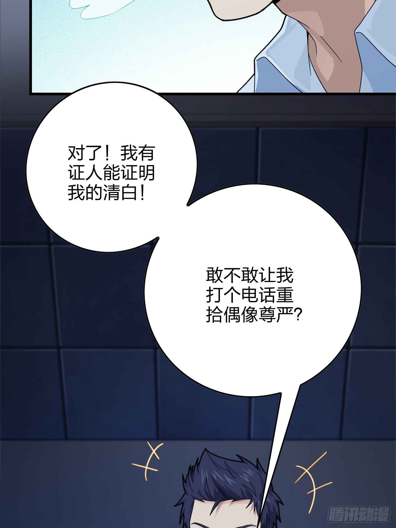 120话.未来警告11