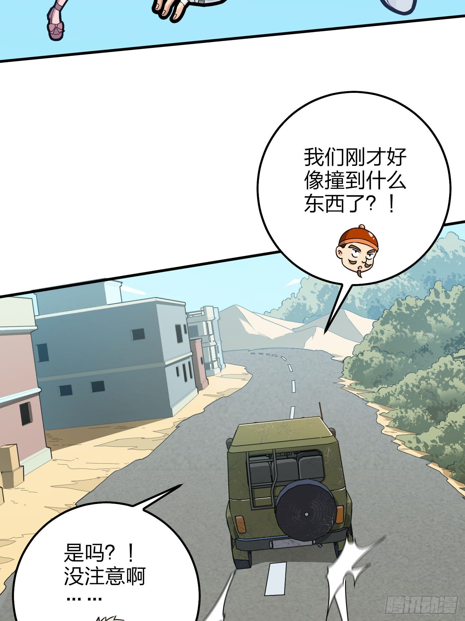 42话.打劫！47