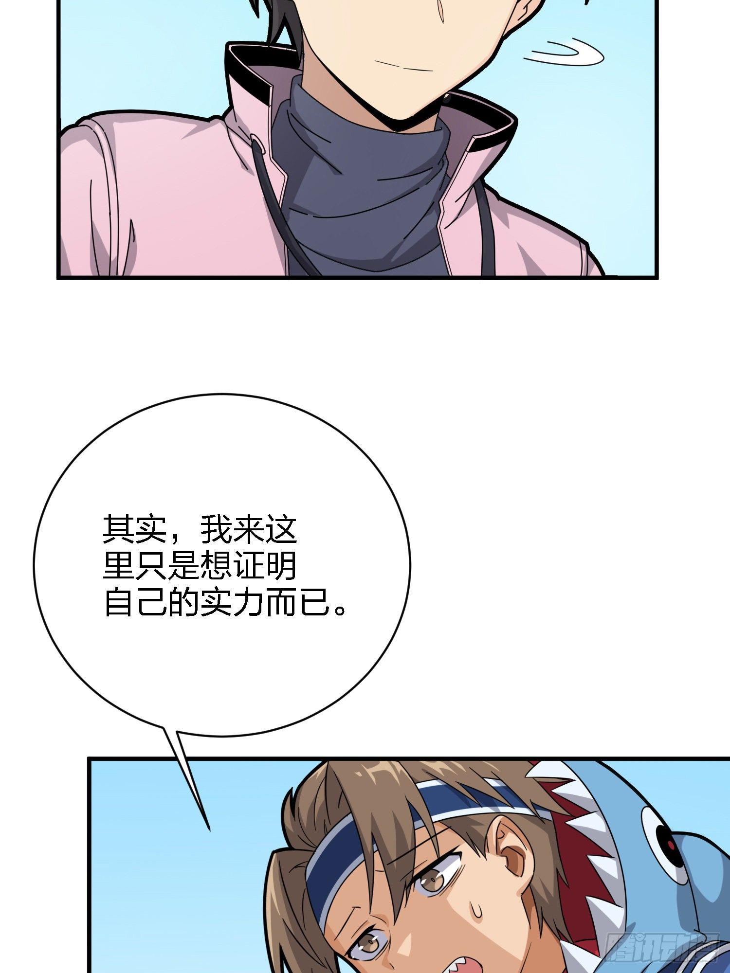 26话.最佳第三人59