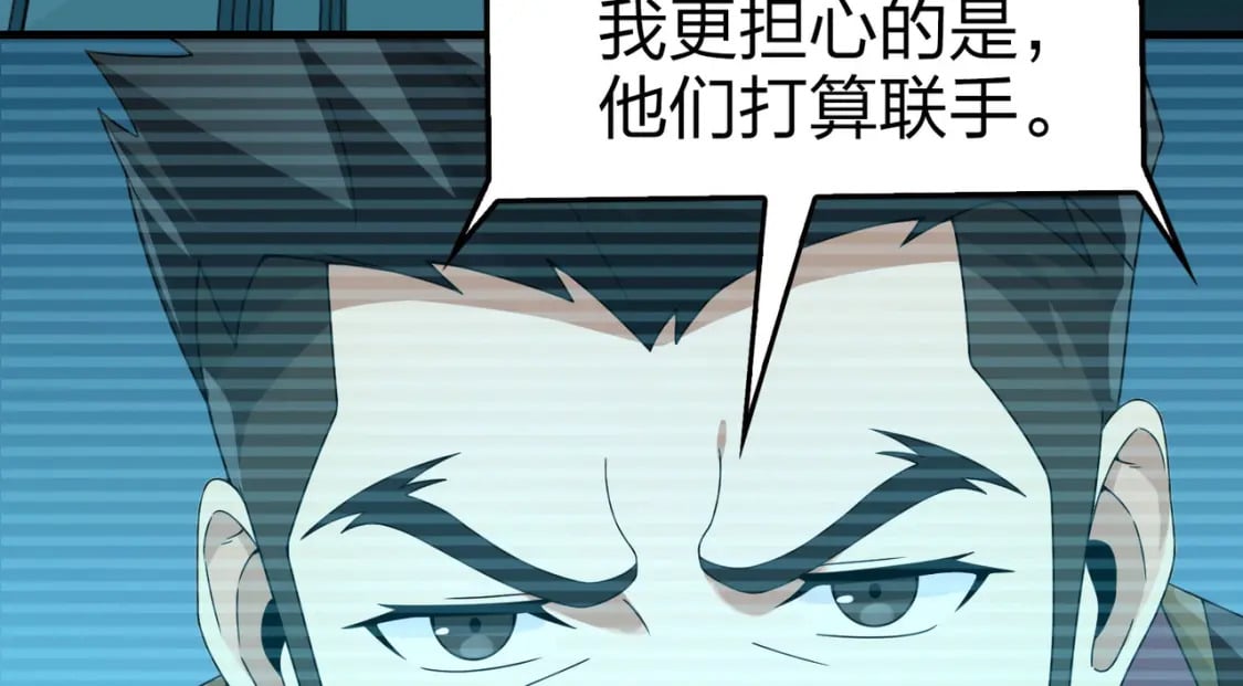 冒险篇27话 全面混乱116