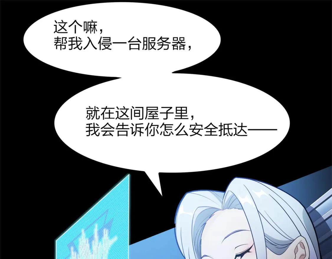 超体对抗漫画——时空魅影60