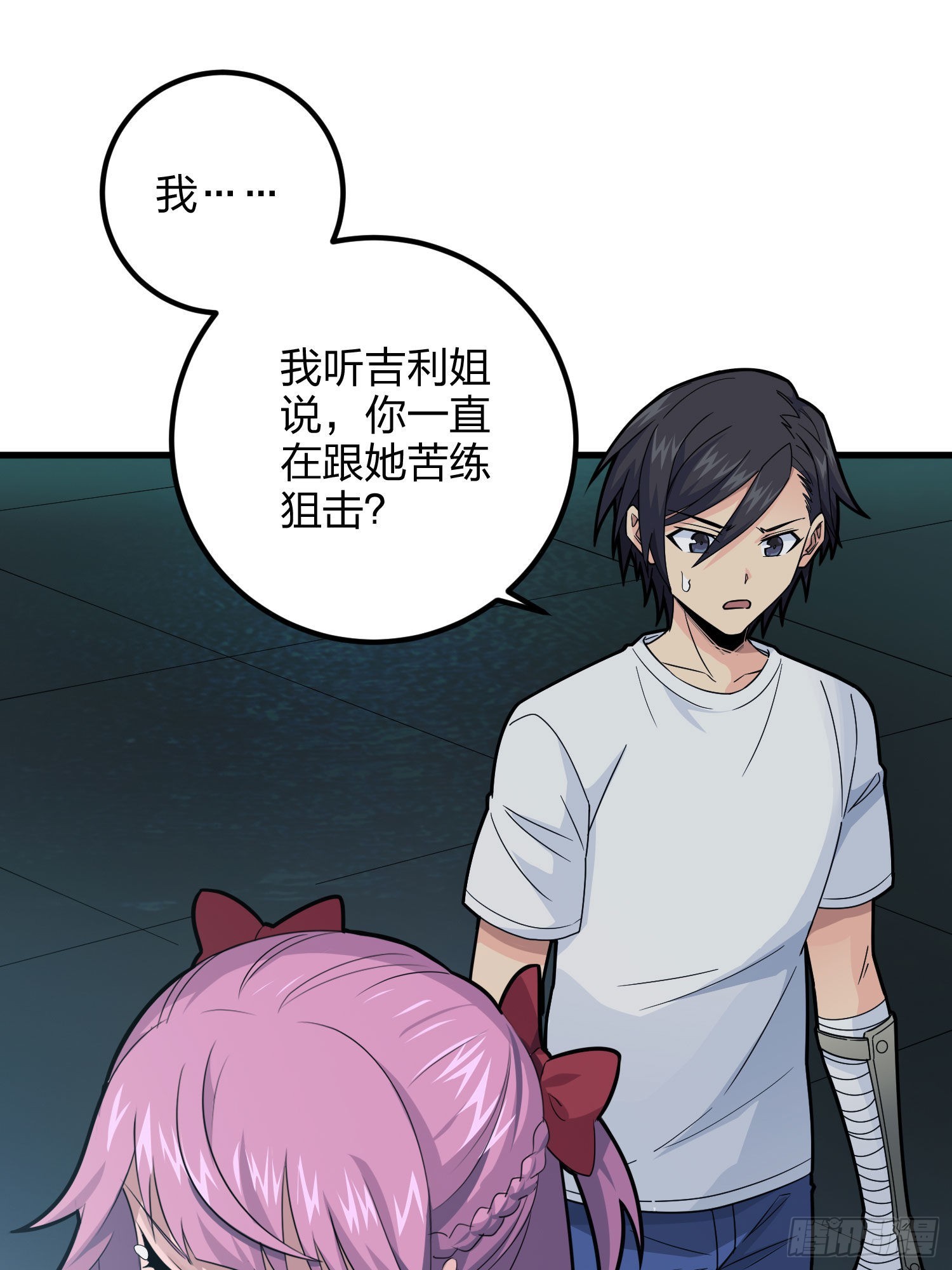 95话.悬崖深处的人18