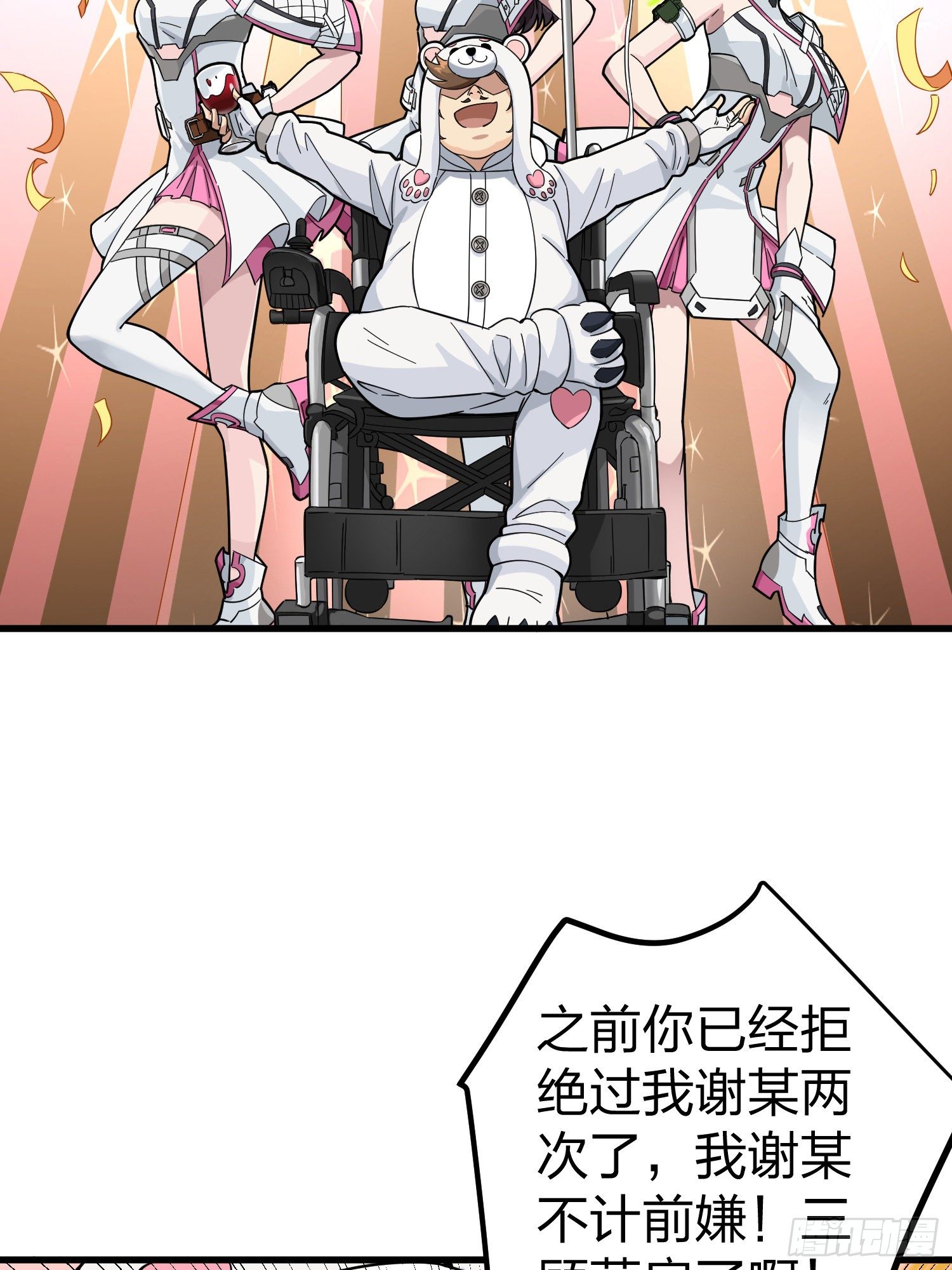 77话.独行29