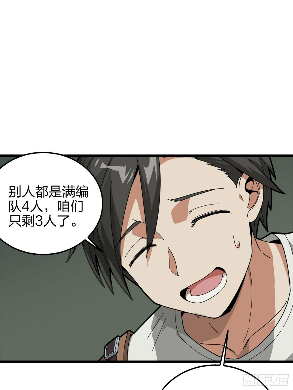 6话.身不由己76