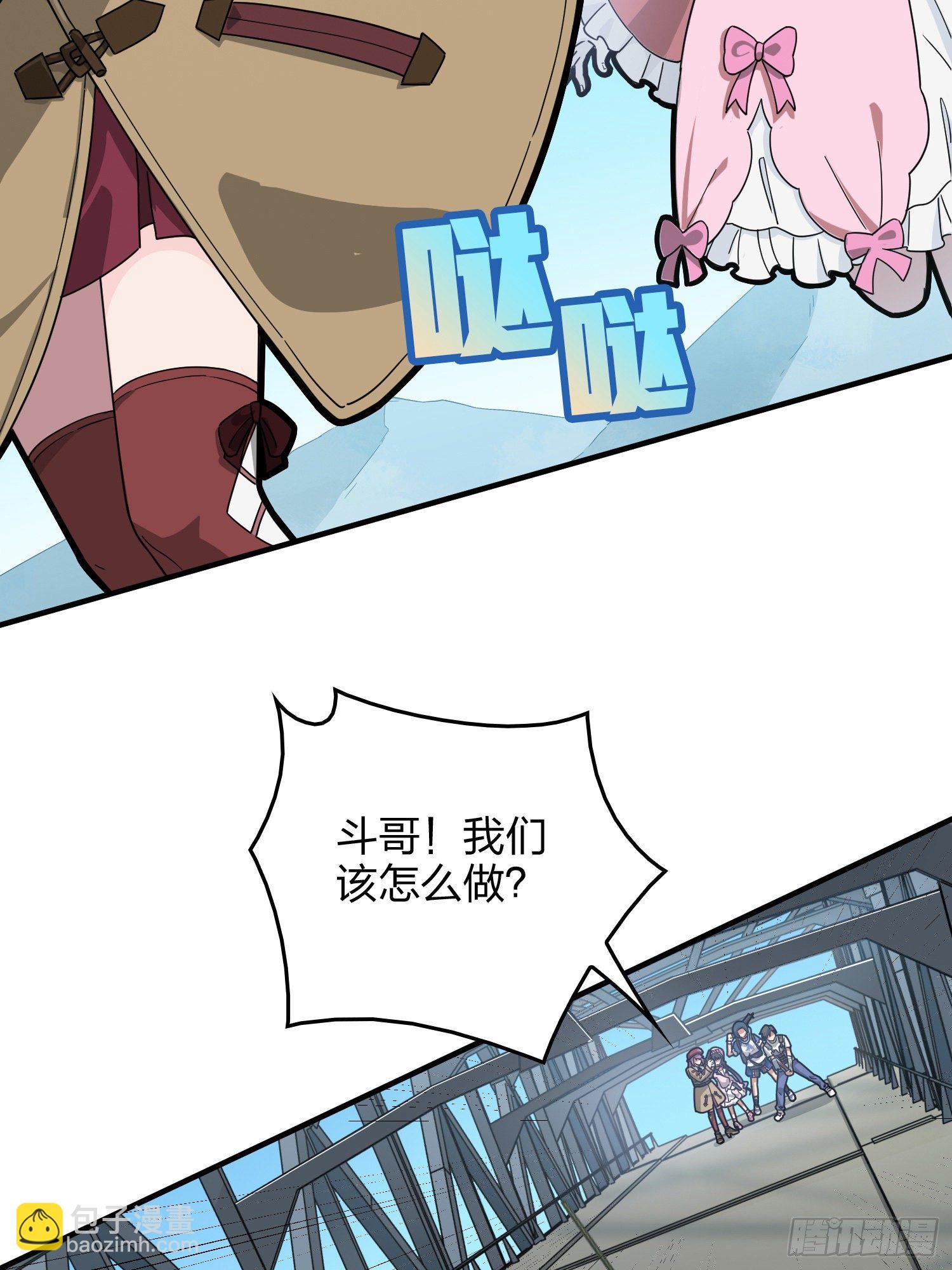 42话.打劫！36