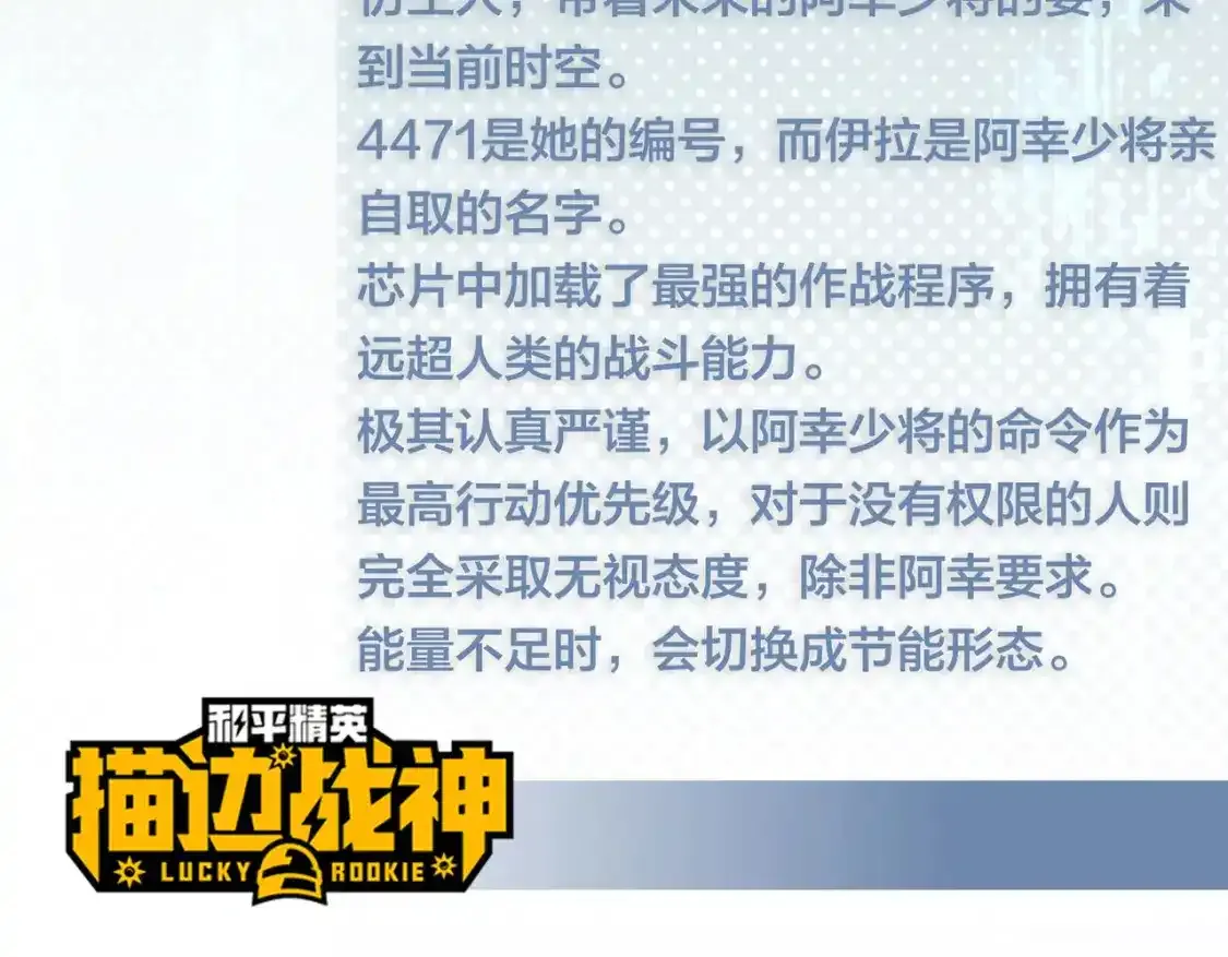 冒险篇03话 全面反击295
