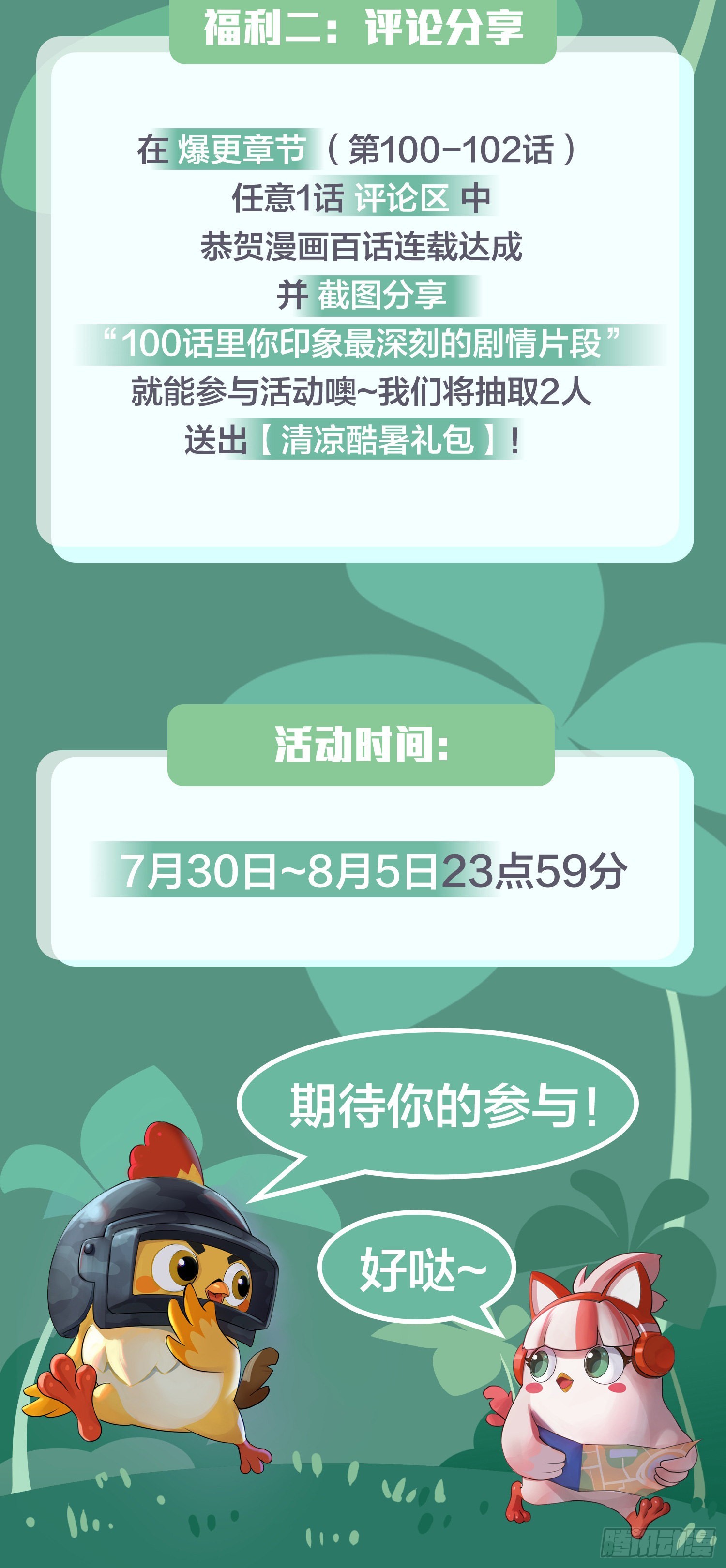 100话.强者命薄137