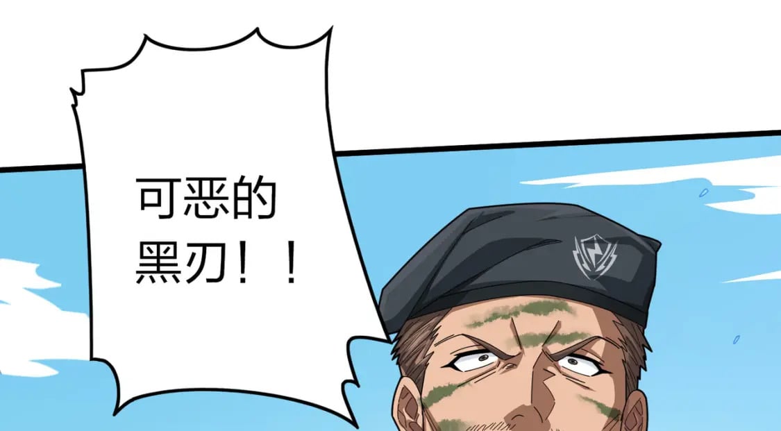 冒险篇32话 未完的劫数138