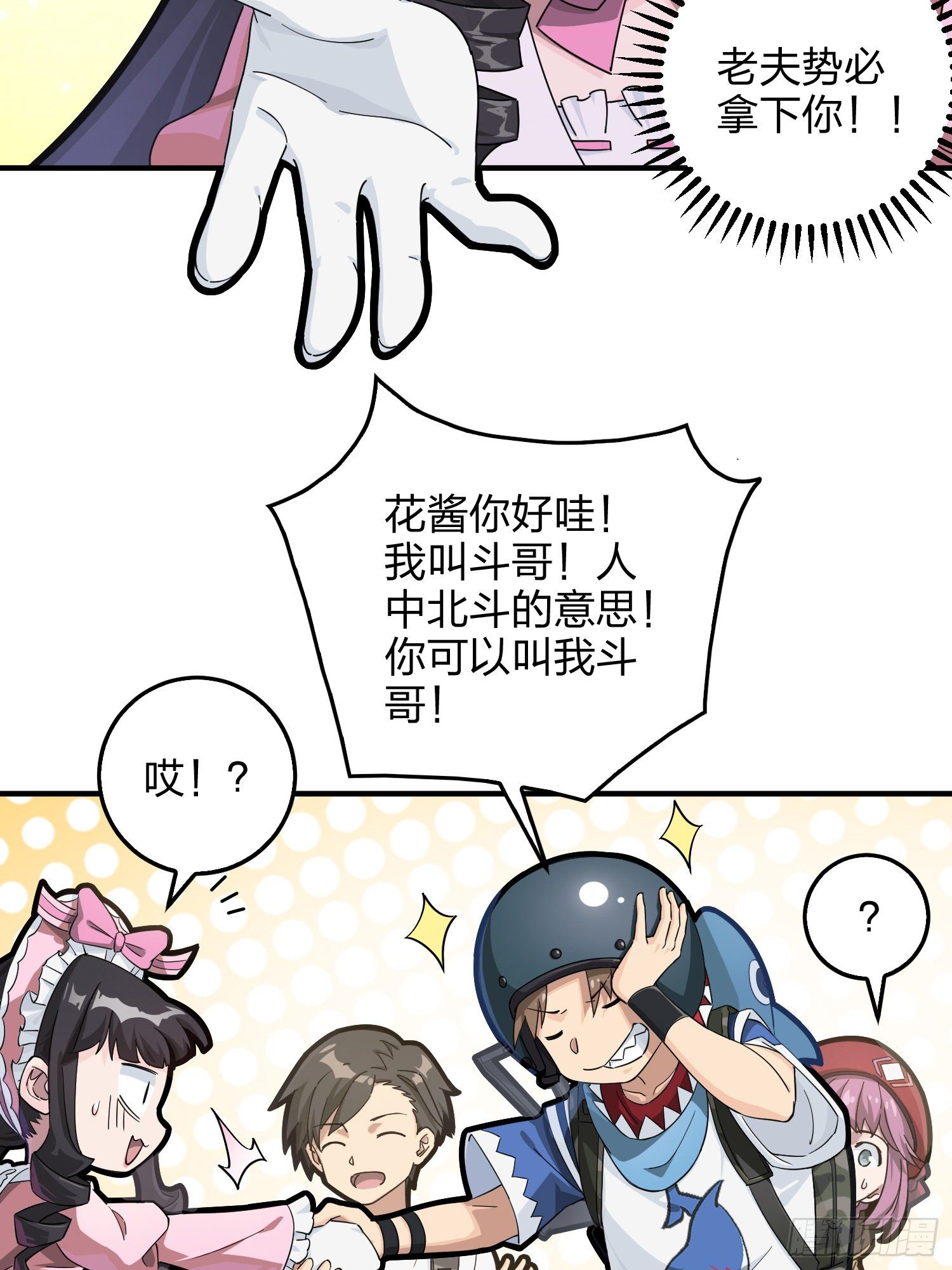 42话.打劫！29