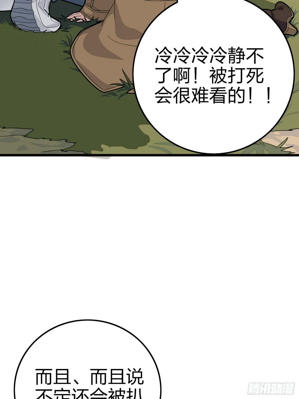 9话.死里逃生71