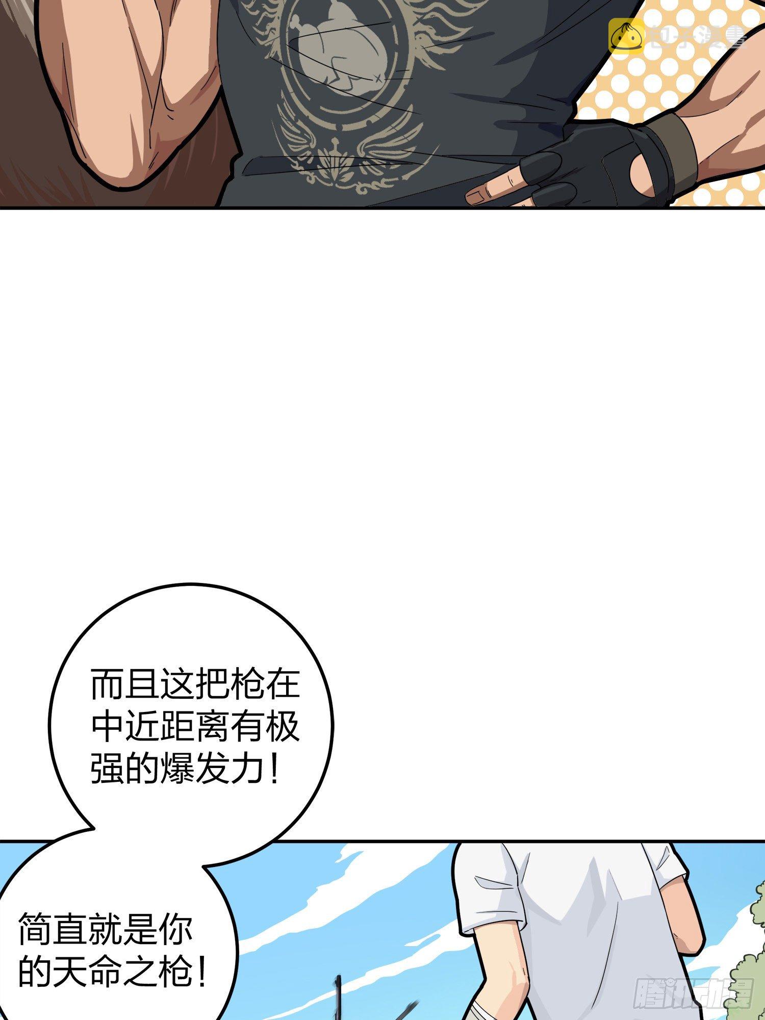 22话.维式特训（二）35