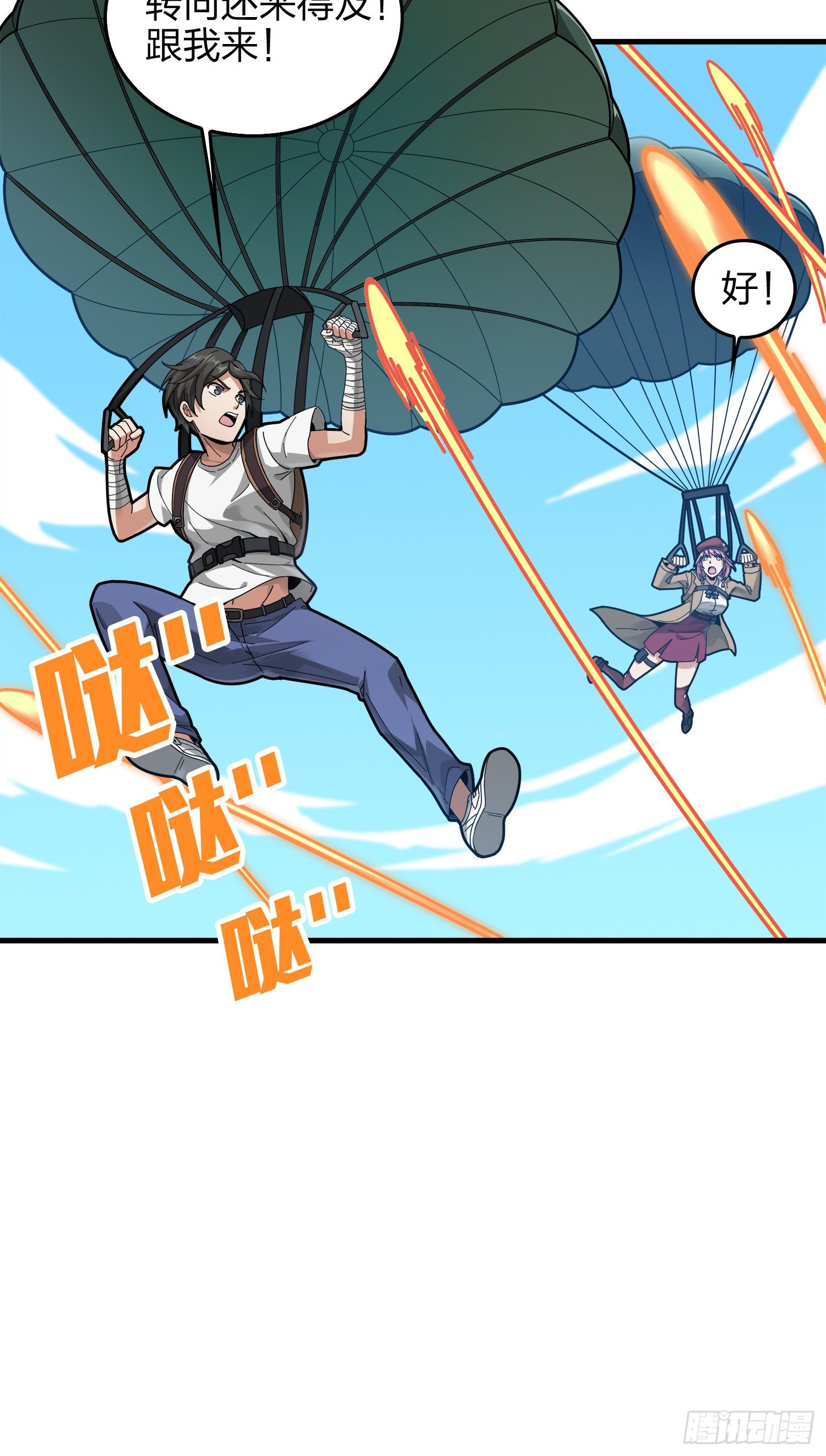 7话.尤莉卡9