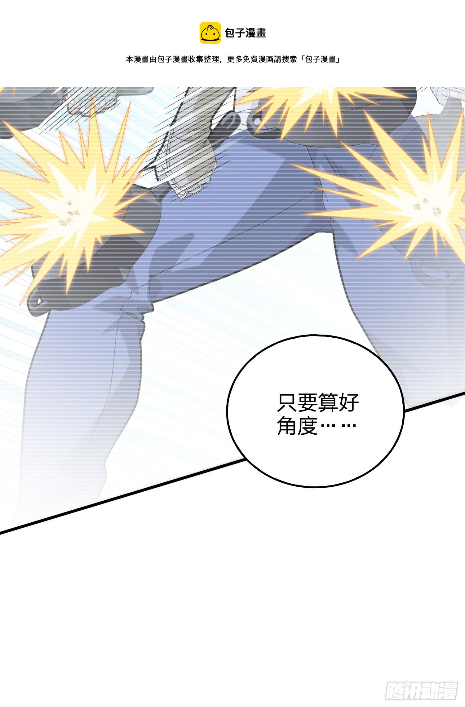 82话.生存还是毁灭92