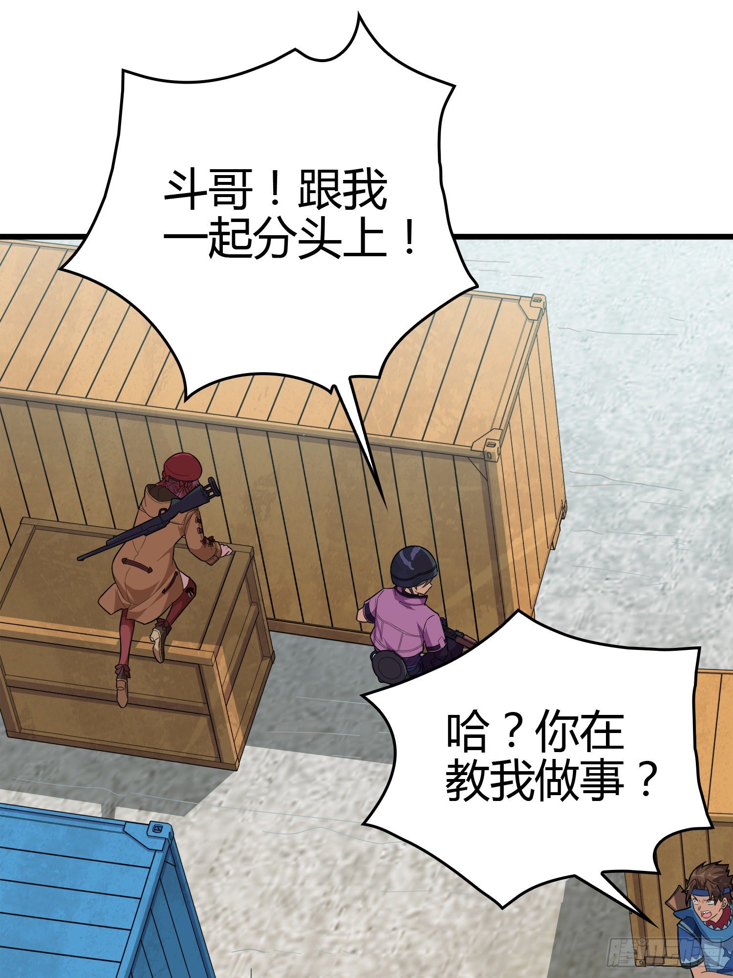 30话.精准打击64