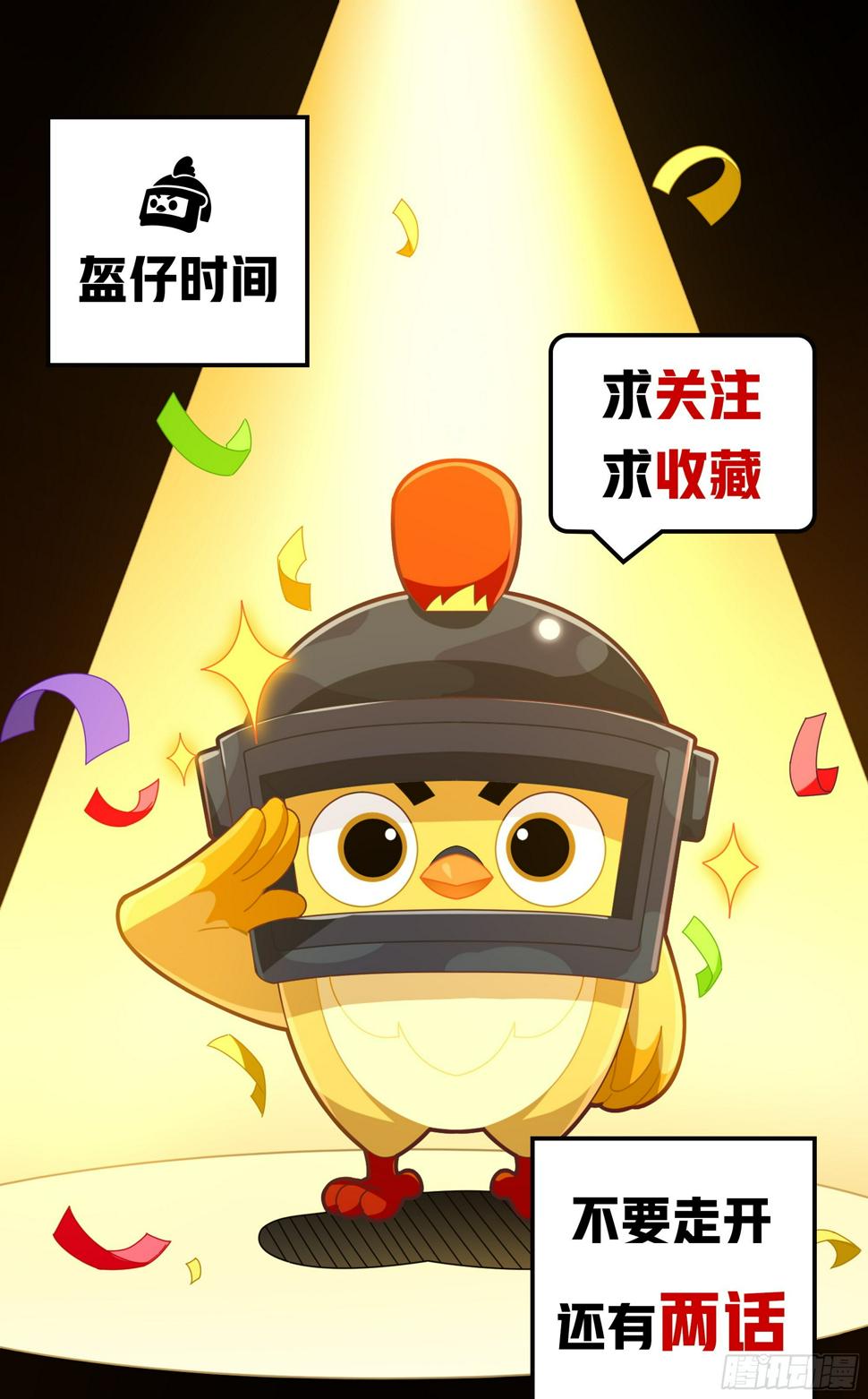 光子鸡小剧场 - 盔仔之盔23