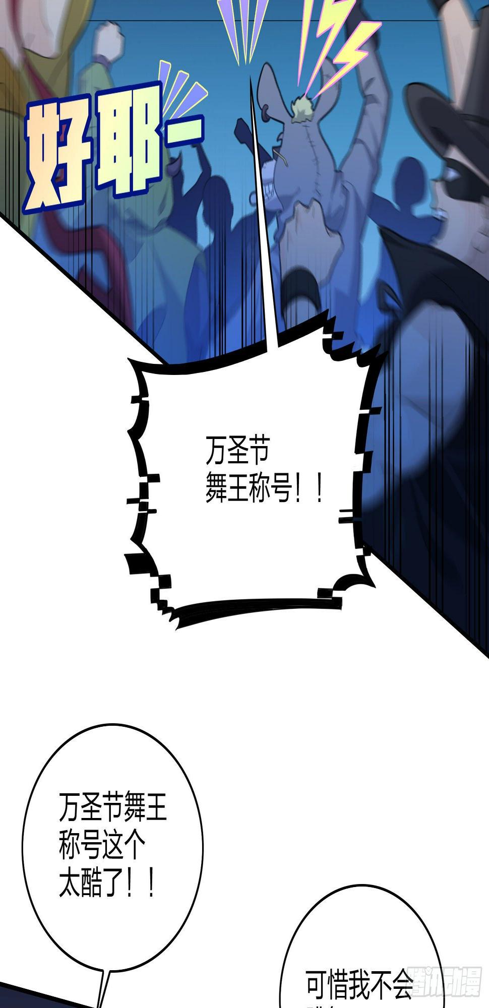 51话.舞会（二）51