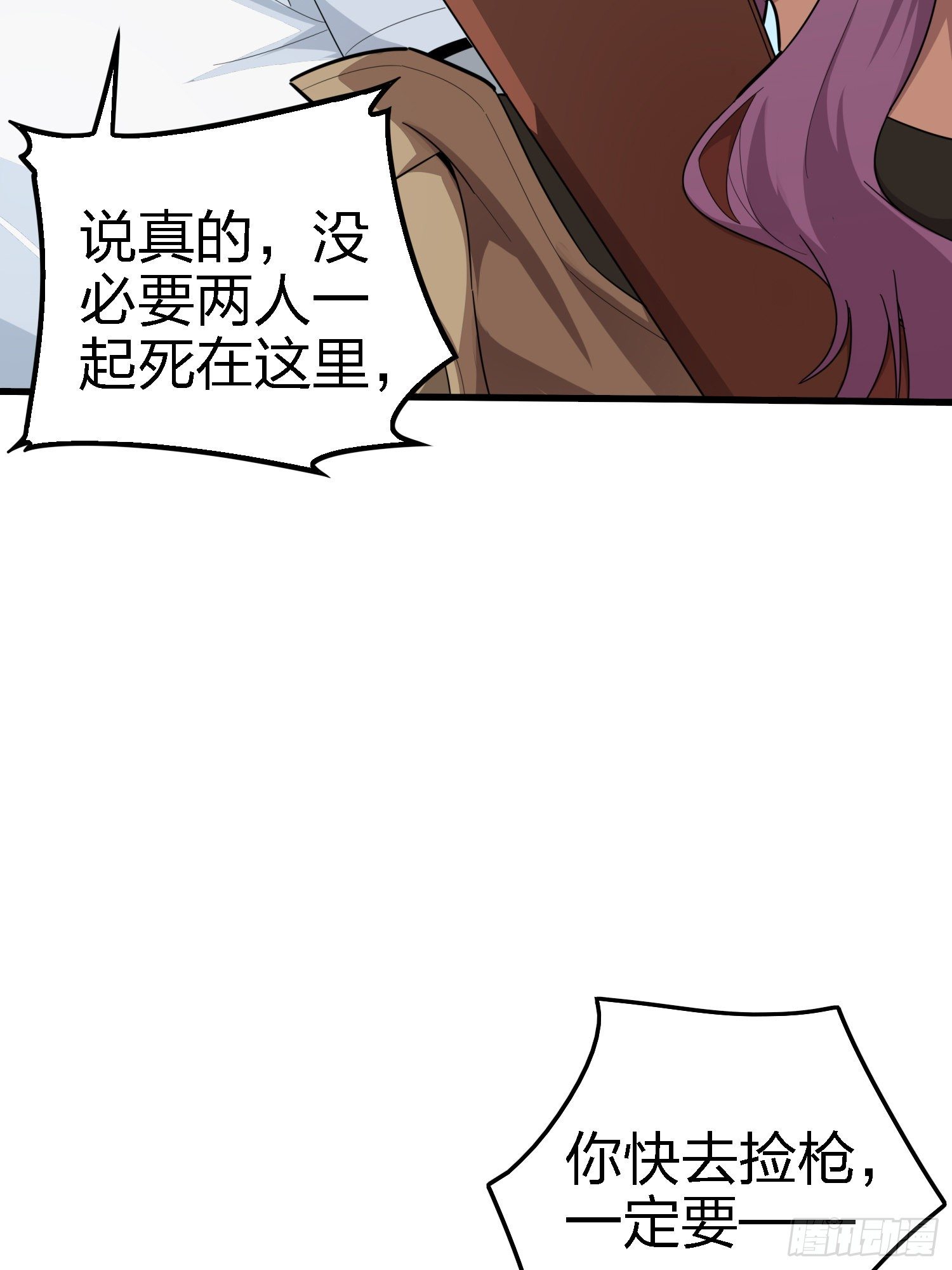 9话.死里逃生12